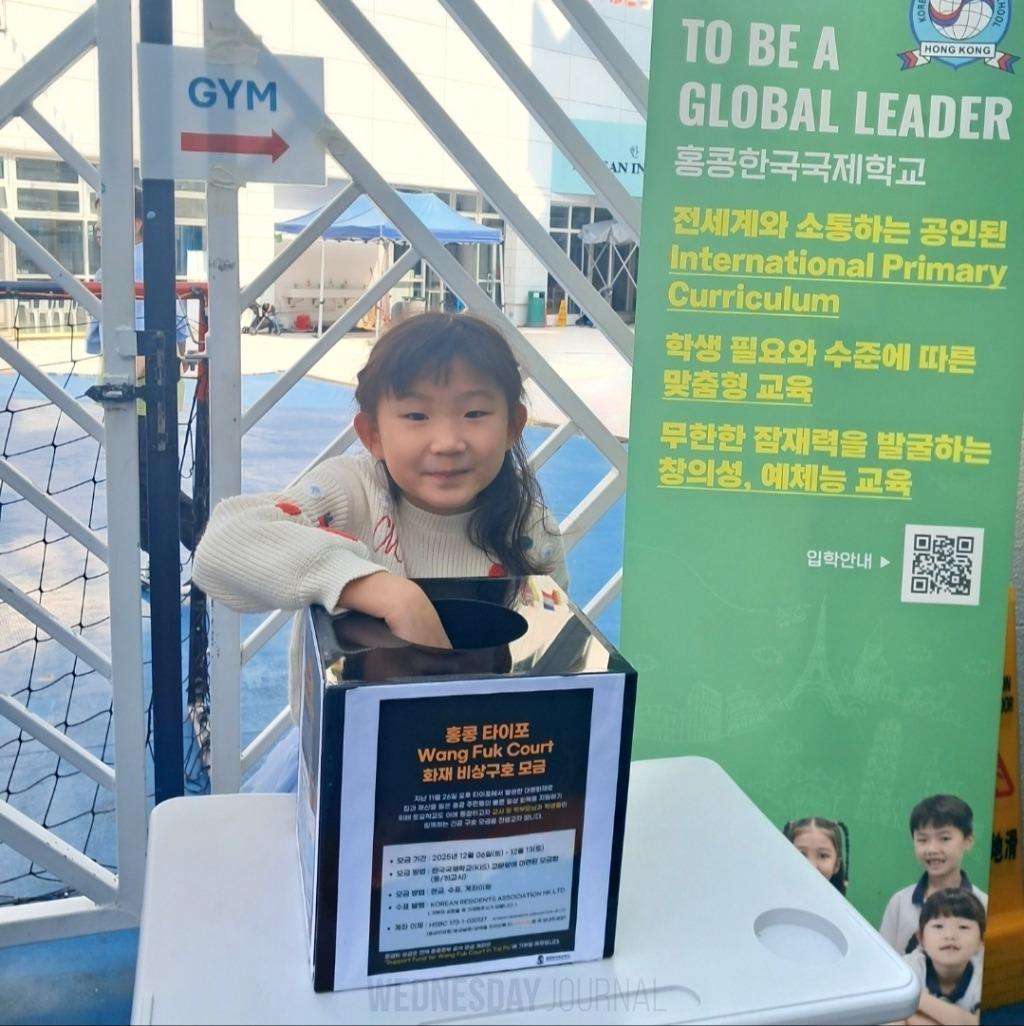 홍콩 아파트 화재참사 구호 나선 한인회, 1억원 성금 모금.jpg