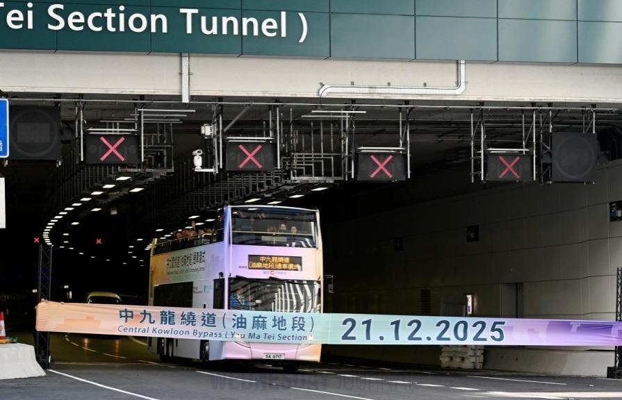 센트럴 구룡 우회도로.jpeg