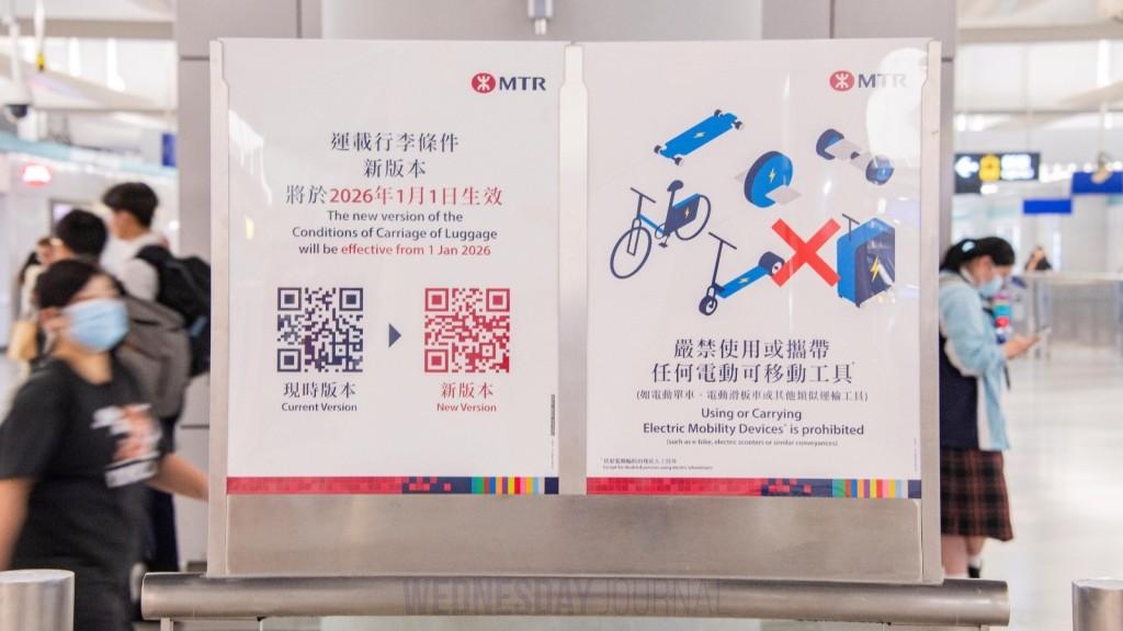 홍콩 MTR, 1월 1일부터 전동 이동 장치 반입 금지 발표.jpeg