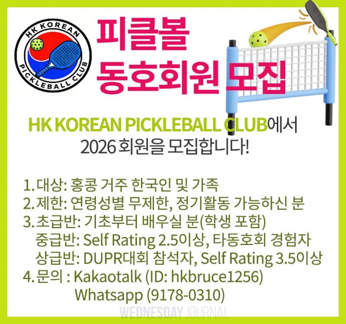 피클볼동호회 회원모집 2026-1-1.jpg