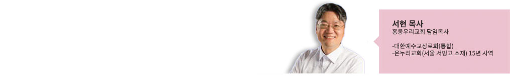 우리교회-칼럼-상단-배너.jpg