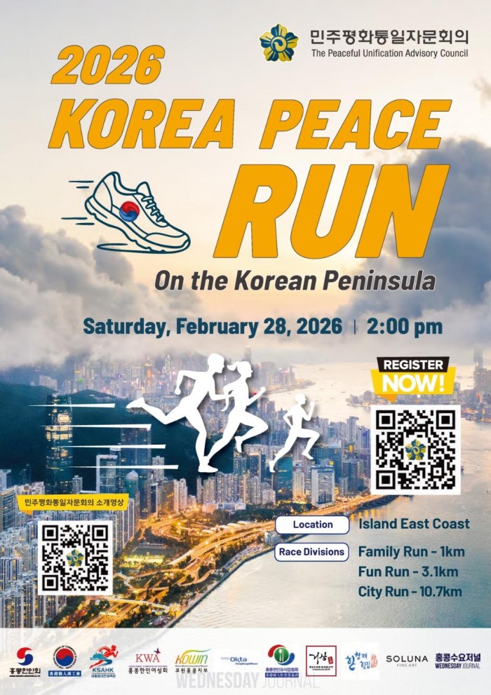 (한글) 2026 Korea Peace Run_Kor_sponsor_페이지_1.jpg