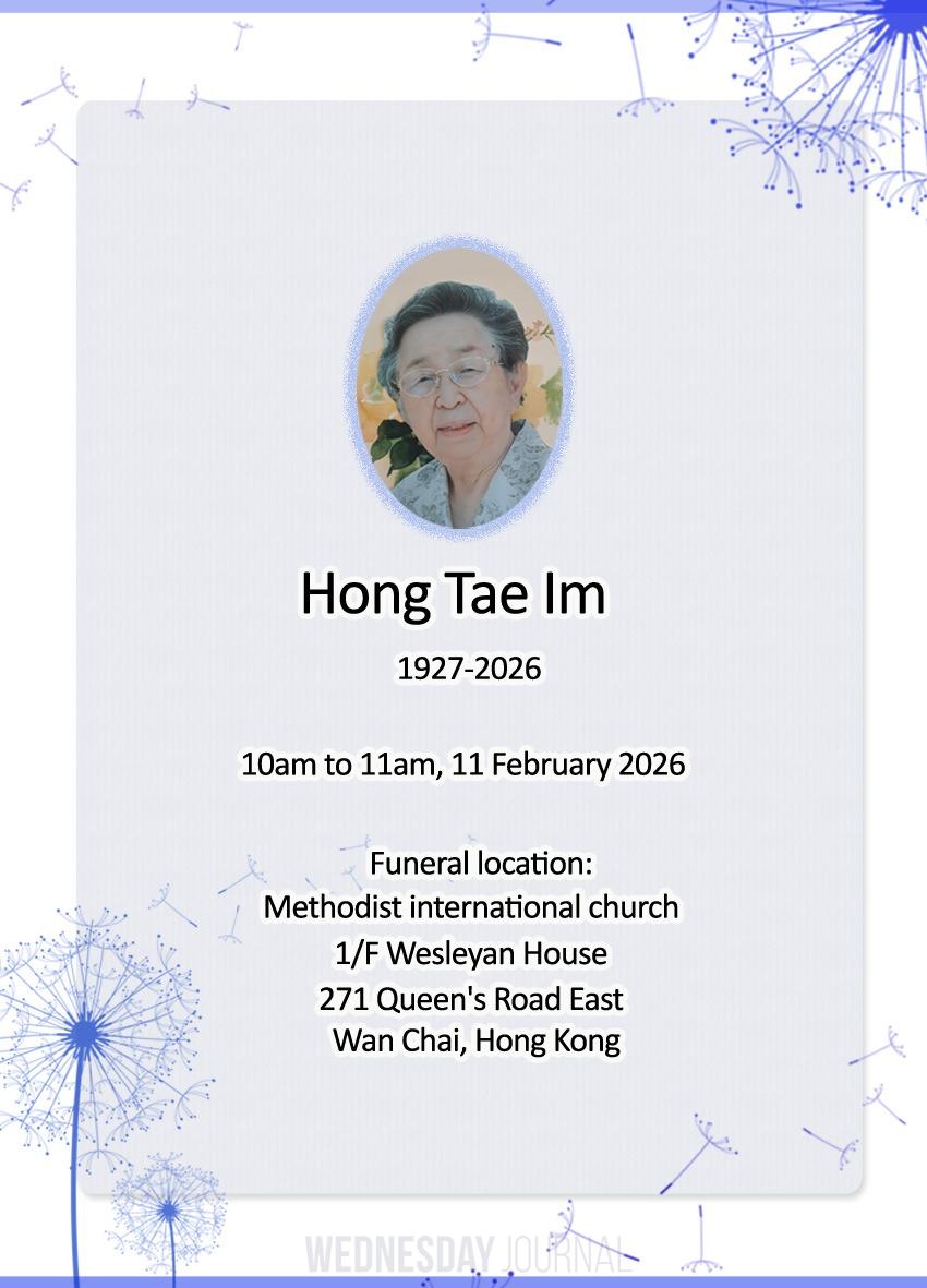 부고-홍태임 권사님.jpg