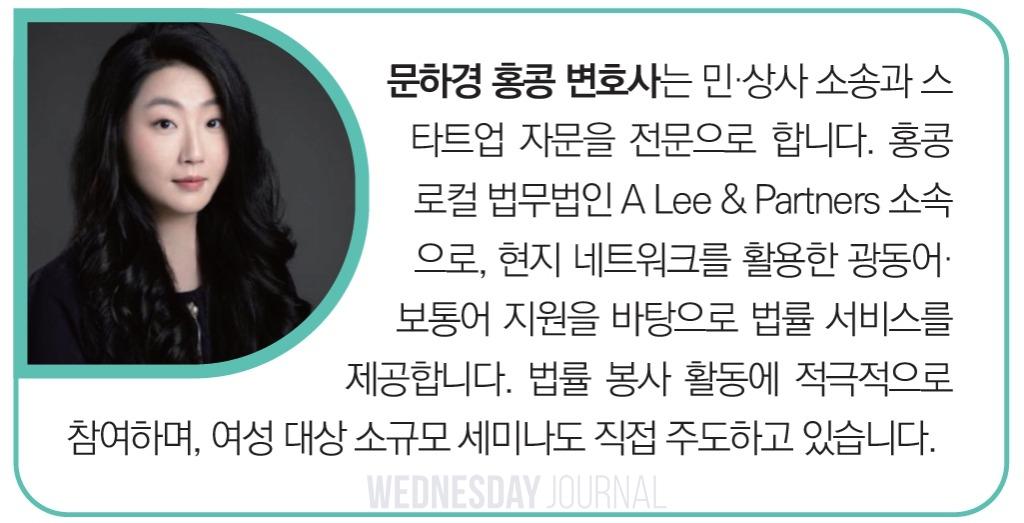 문하경 변호사 칼럼 크레딧.jpg