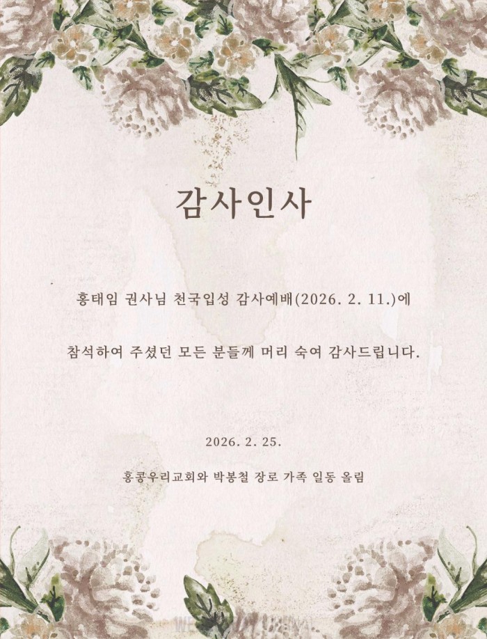 감사인사 광고 디자인.jpg