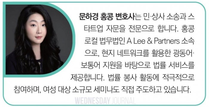 문하경 변호사 칼럼 크레딧.jpg