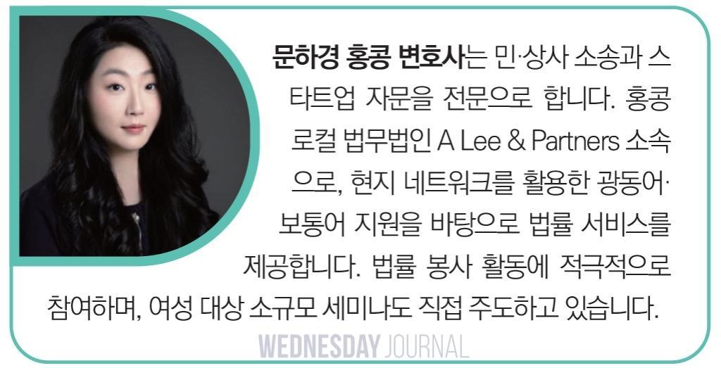 문하경 변호사 칼럼 크레딧.jpg