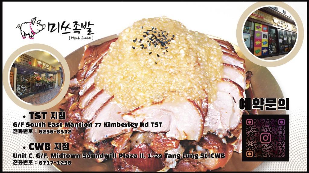 미스족발 2-24.jpg