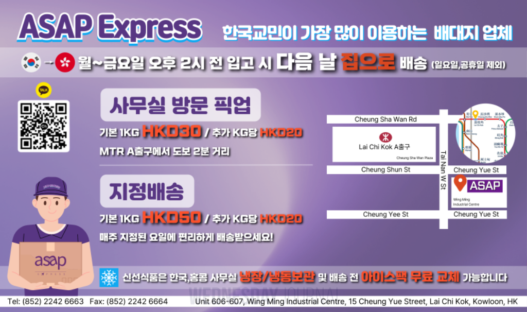 ASAP 아삽광고 2026-3-11.png