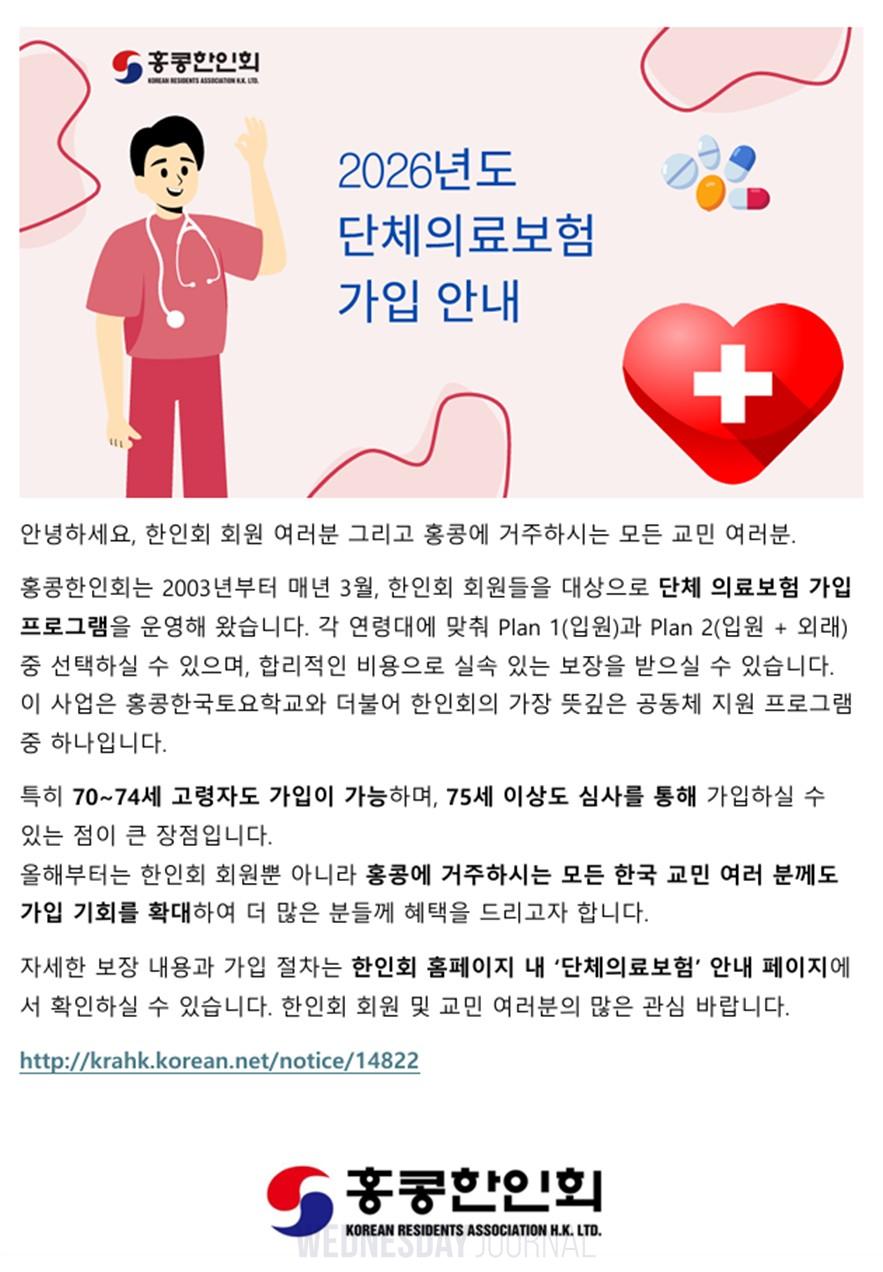 한인회 의료보험 광고.jpg