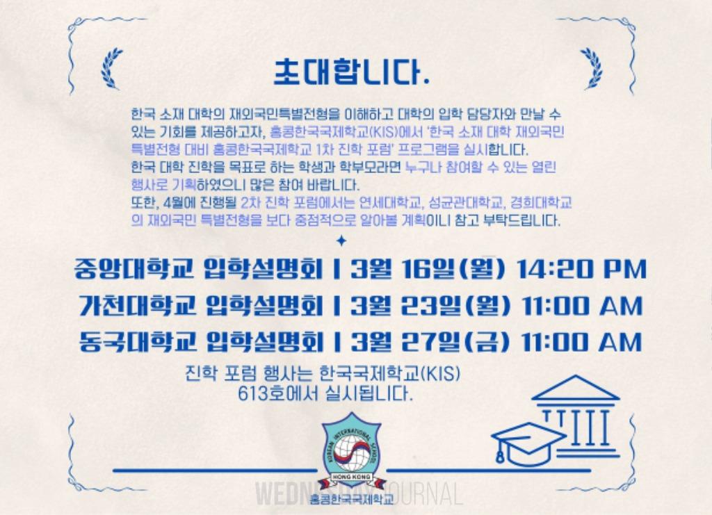 KIS 대학설명회 땅콩광고.jpg