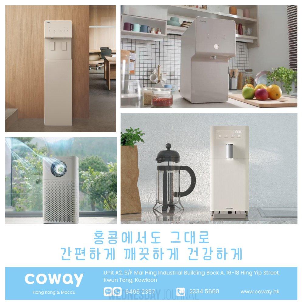 Coway Kakao (2025-01).jpg