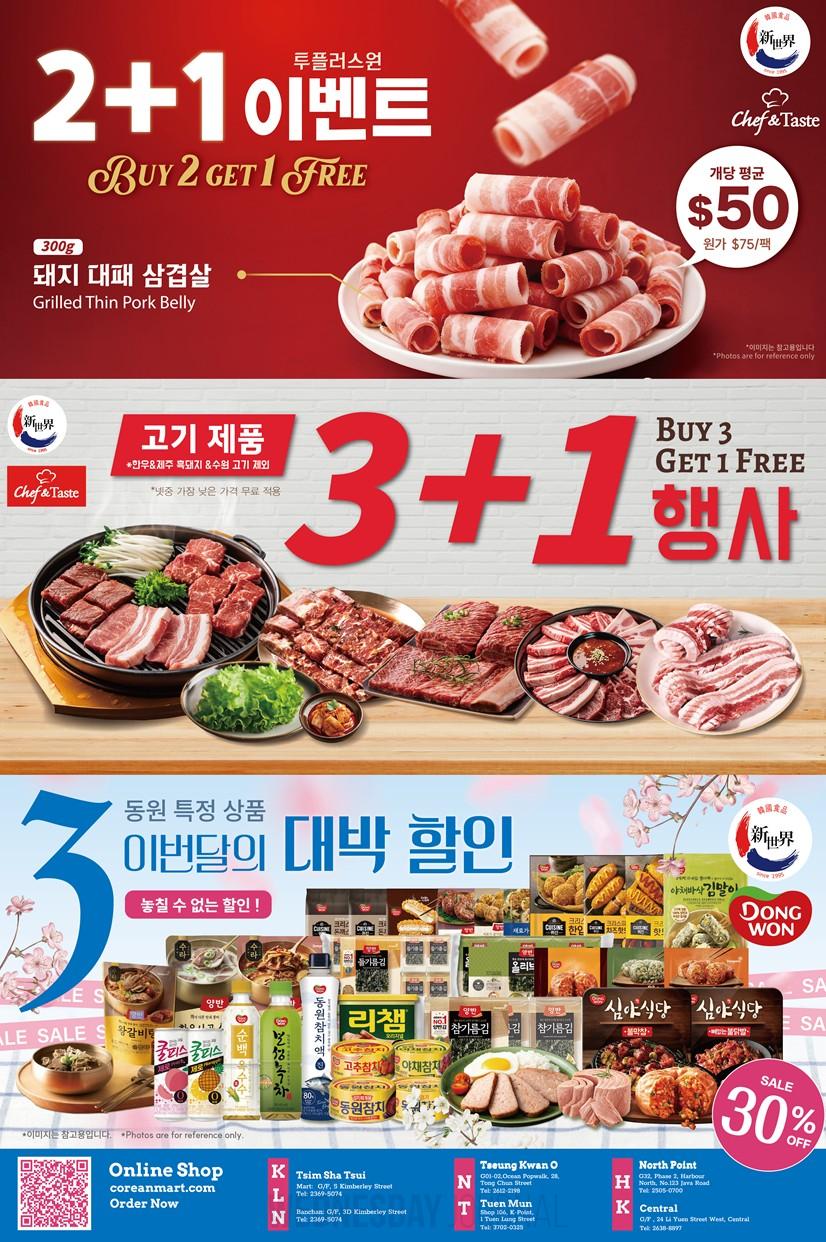 신세계마트.jpg