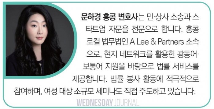 문하경 변호사 칼럼 크레딧.jpg