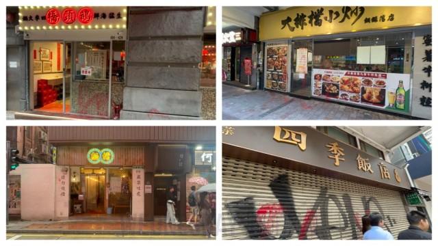 완차이 식당 4곳 '빨간 페인트' 습격... 동일 그룹 노린 계획 범죄 의심.jpg