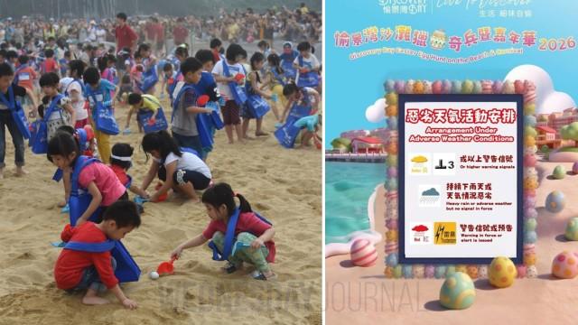 홍콩수요저널_디스커버리 베이 부활절 달걀 찾기 행사 취소.jpg