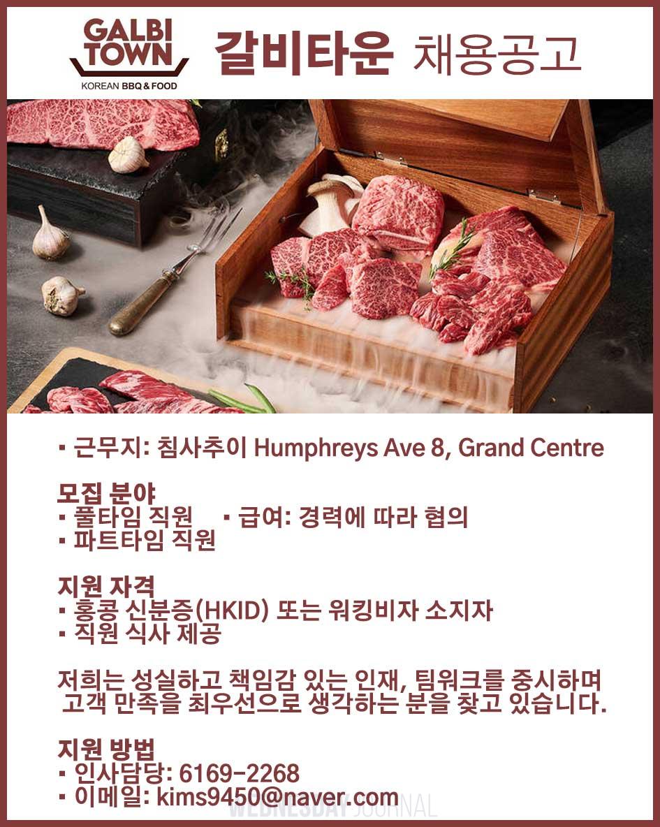 갈비타운-채용공고-인스타용-2026-4-3.jpg
