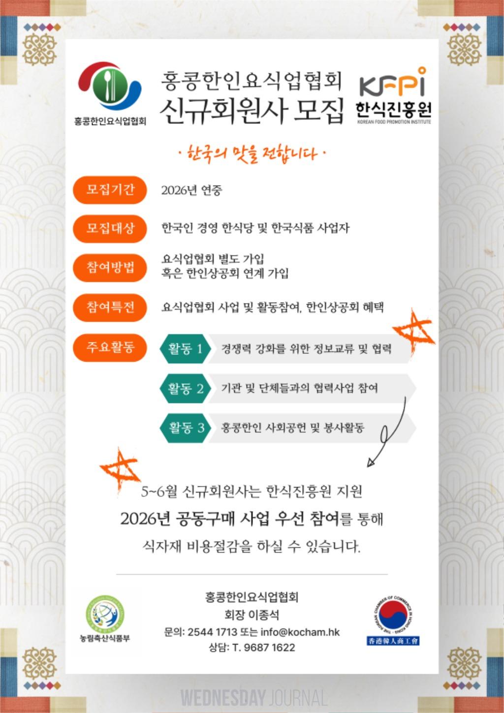 요식업회 광고.jpg