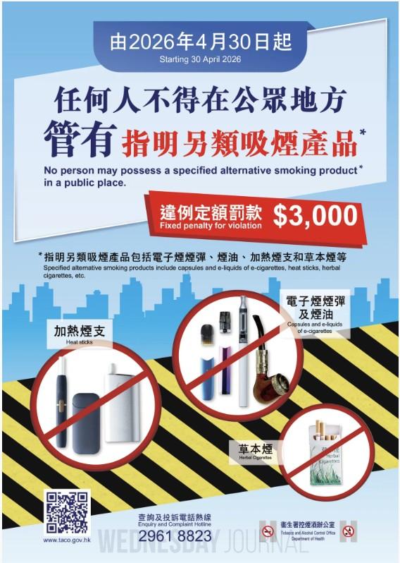 홍콩, 전면 금지령 전격 시행.jpg