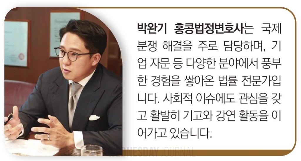 박완기변호사 칼럼 크레딧.jpg