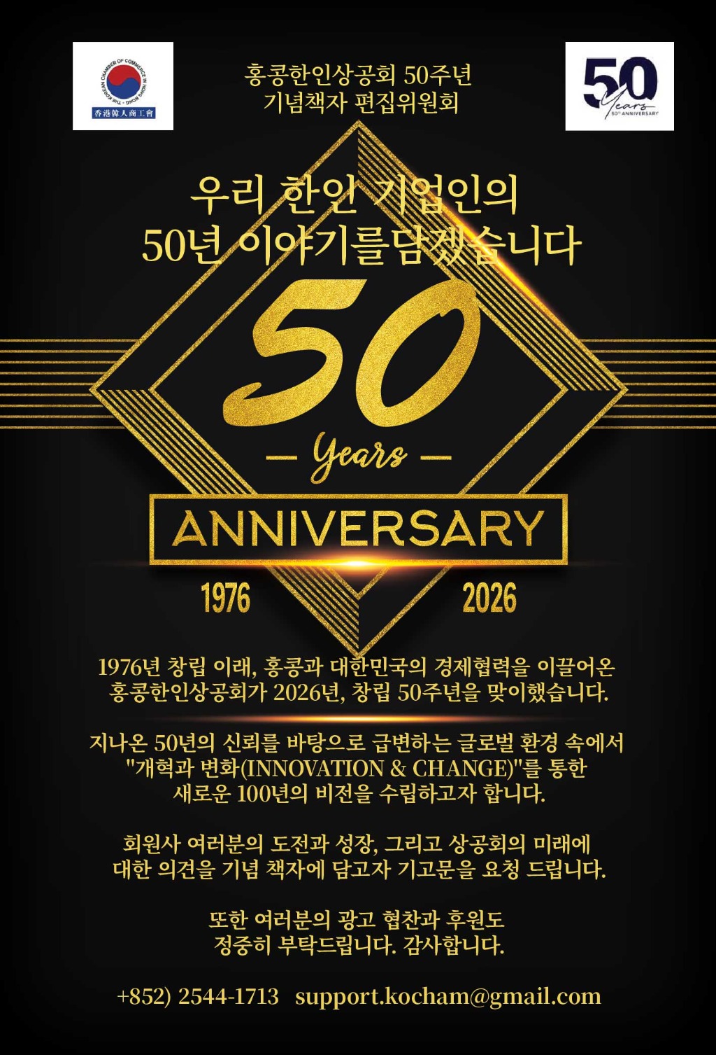 상공회-50주년-책자-발간-안내-광고(web).jpg