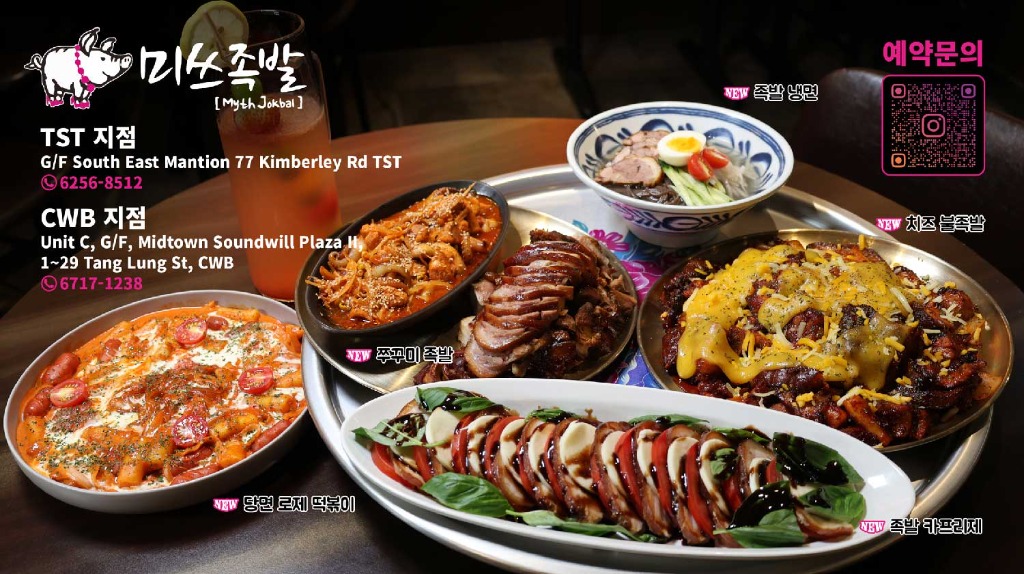 미쓰족발.jpg
