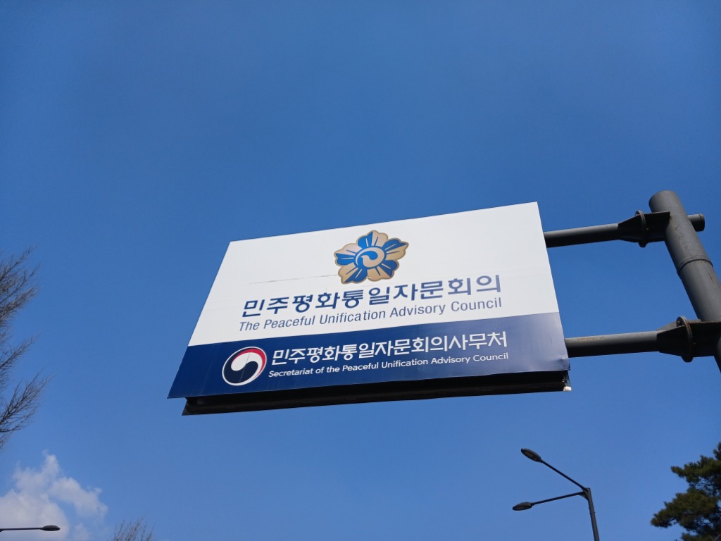 민주평통·재외동포청, 차세대 동포 평화교육 협력.jpg