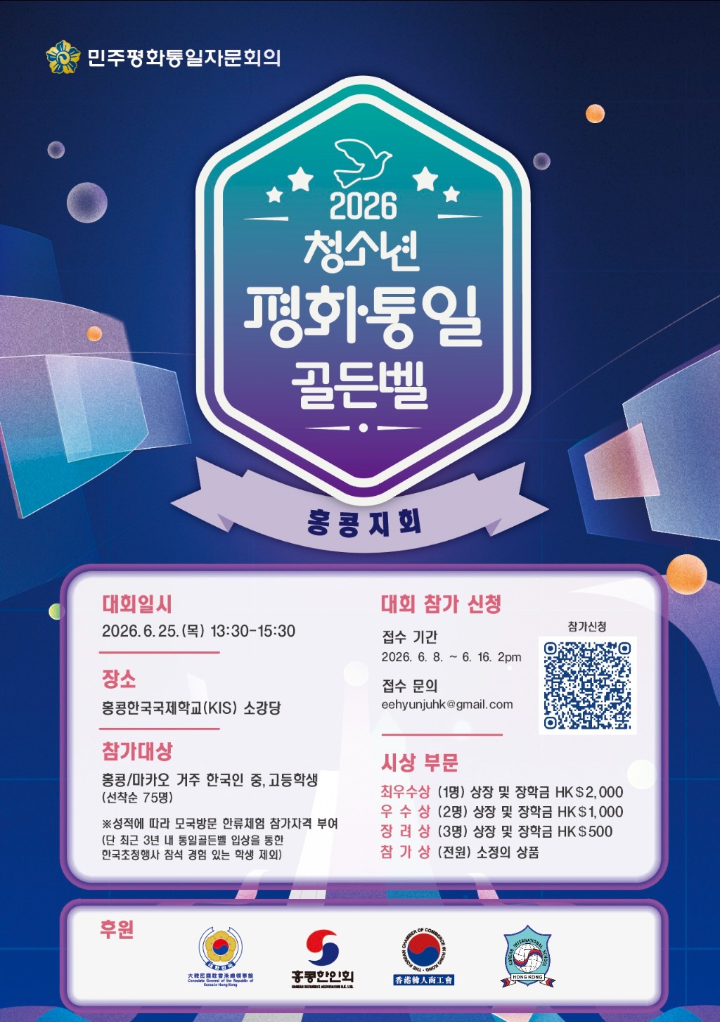 골든벨 광고 2026-6-3일자.jpg