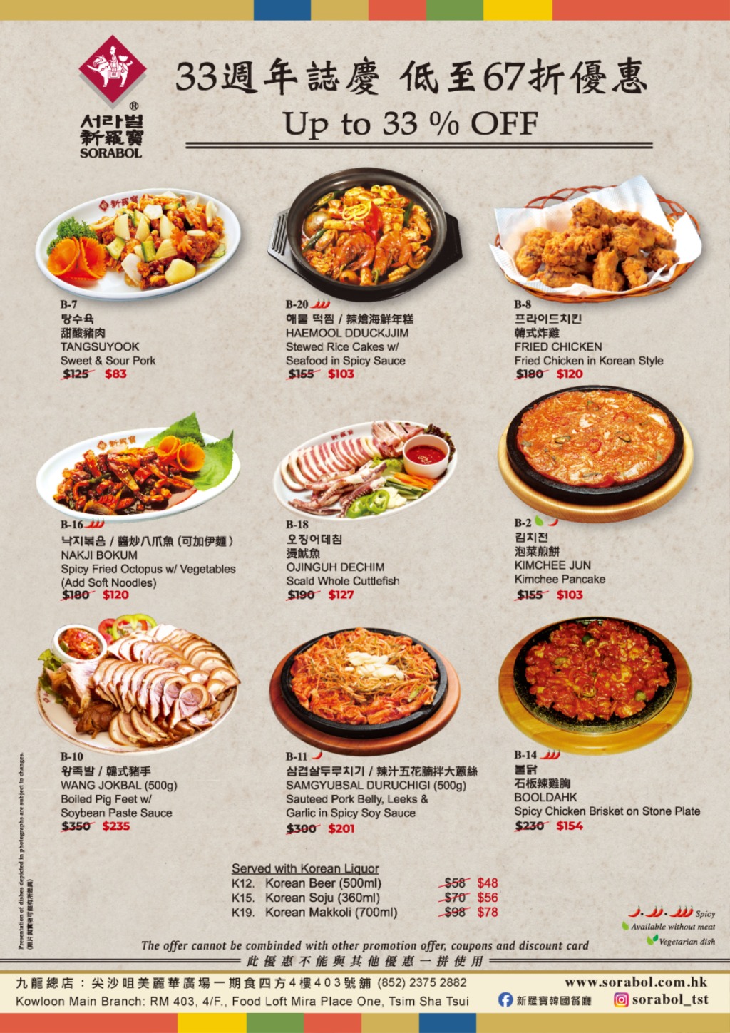 서라벌 땅콩광고 1번 메뉴.jpg
