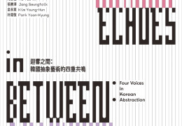 기후 위기 이후의 미래를 상상하는 한·홍콩 미디어아트 전시 개최