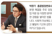 박완기변호사 칼럼 크레딧.jpg