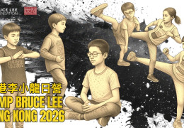 [홍콩뉴스] 홍콩문화박물관 이소룡 어린이 캠프 개최..선착순 100명