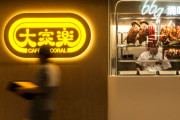 카페 드 코랄, 순이익 29.5% 감소한 1억 6,400만 홍콩달러 기록.jpg