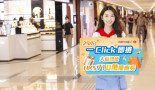 [홍콩뉴스] “710만 불 쏜다!”…MTR 쇼핑몰, 역대급 ‘모바일 쿠폰…