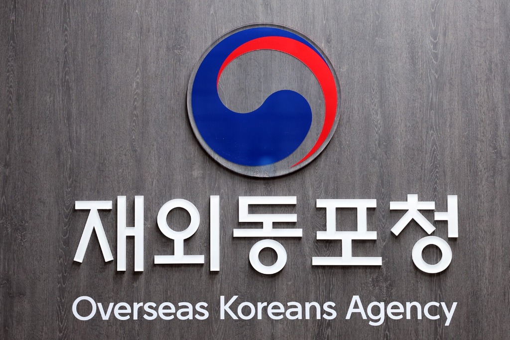 재외동포청.jpg