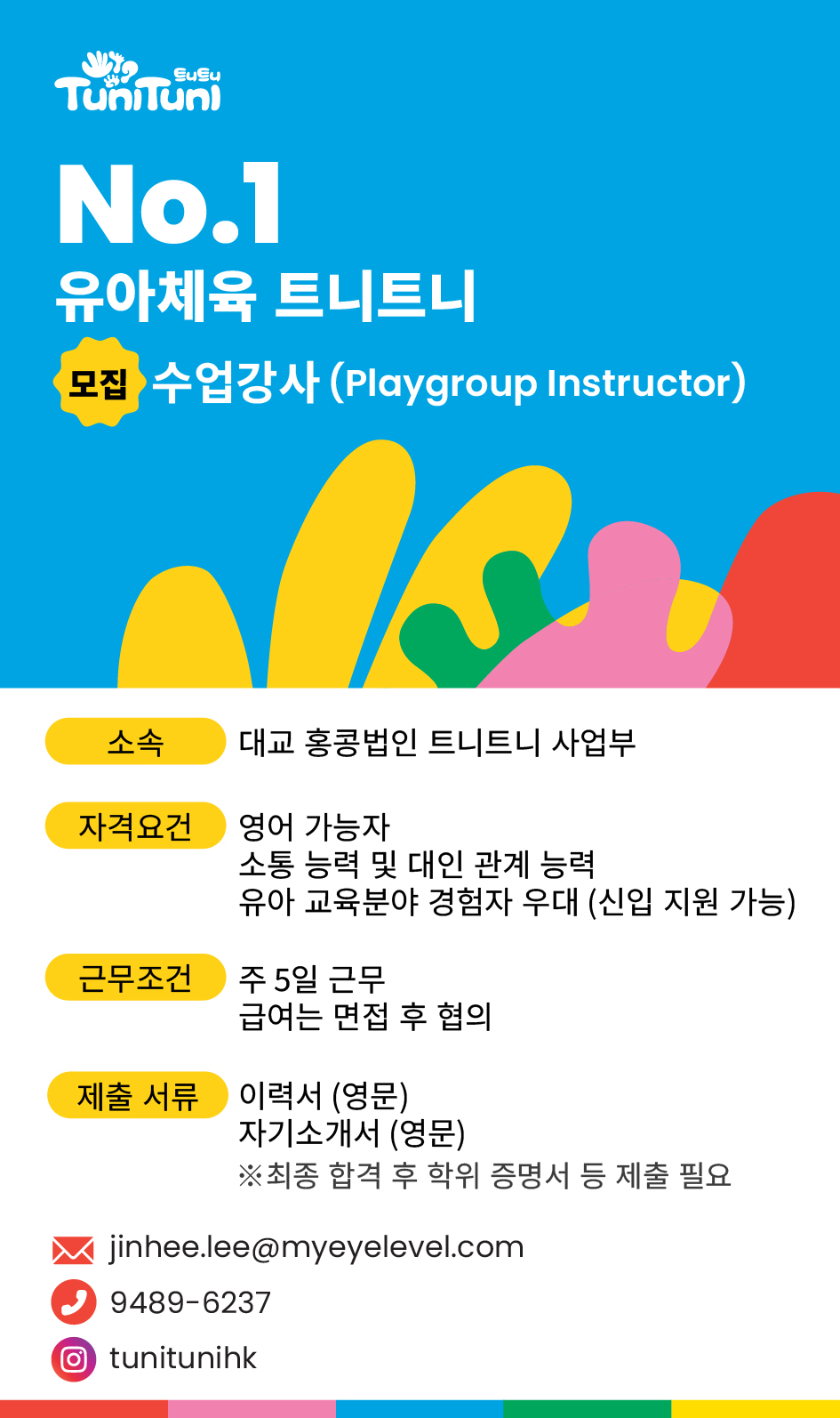 모집_80x135mm.jpg