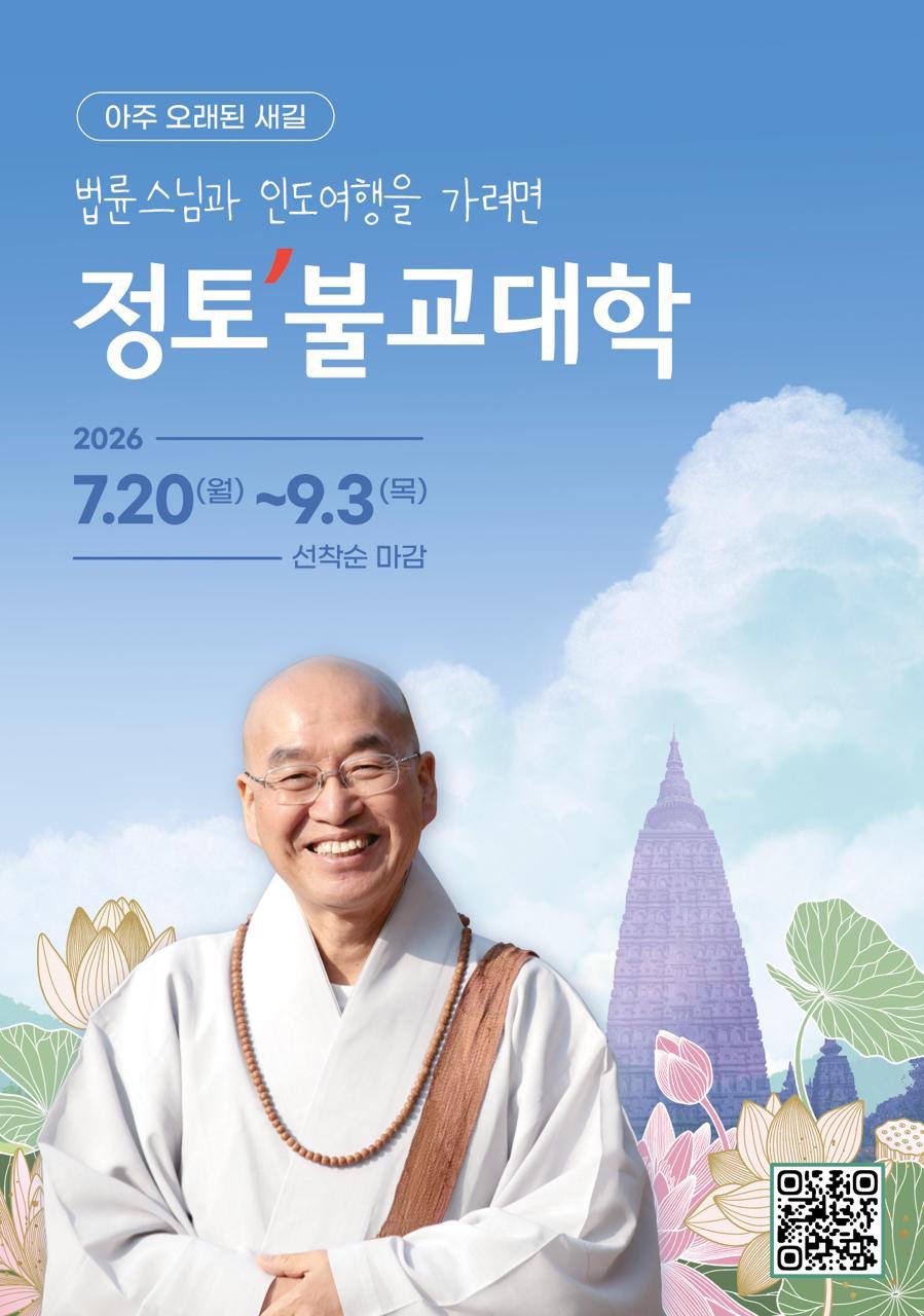 불교대학2.jpg