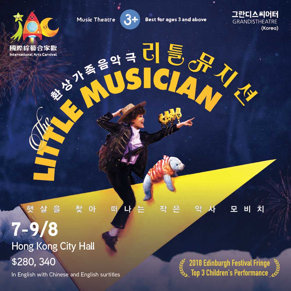 Little-Musician_web-banner.jpg