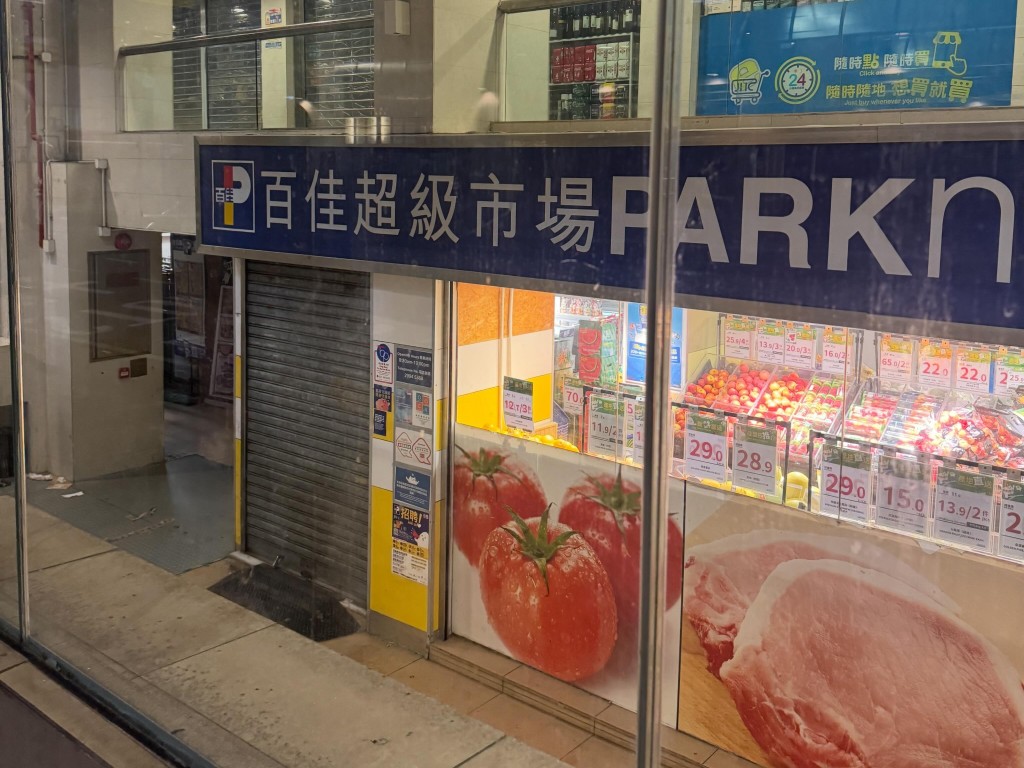 홍함 파크앤숍 매장에 쥐 떼 출몰… 홍콩 당국 시정 명령 발령.jpg