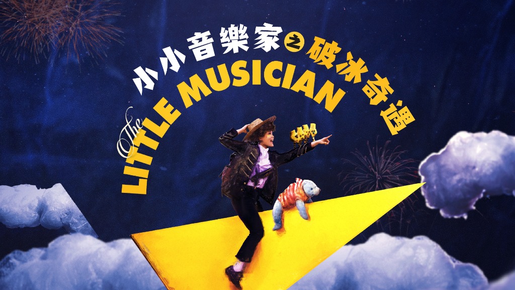 littlemusician.jpg