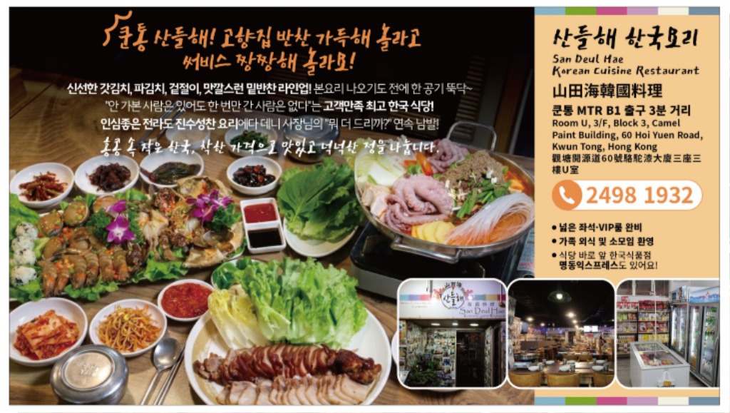 산들해 광고.jpg