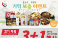 신세계 7월.jpg