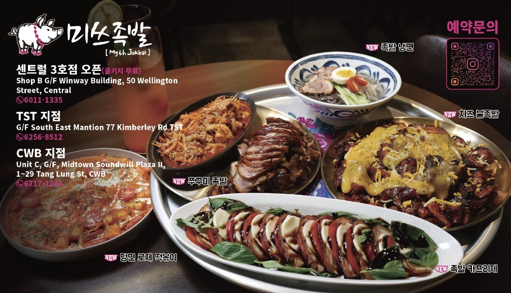 미쓰족발.jpg
