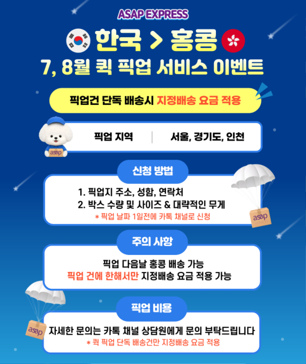 ASAP 홍보내용.png