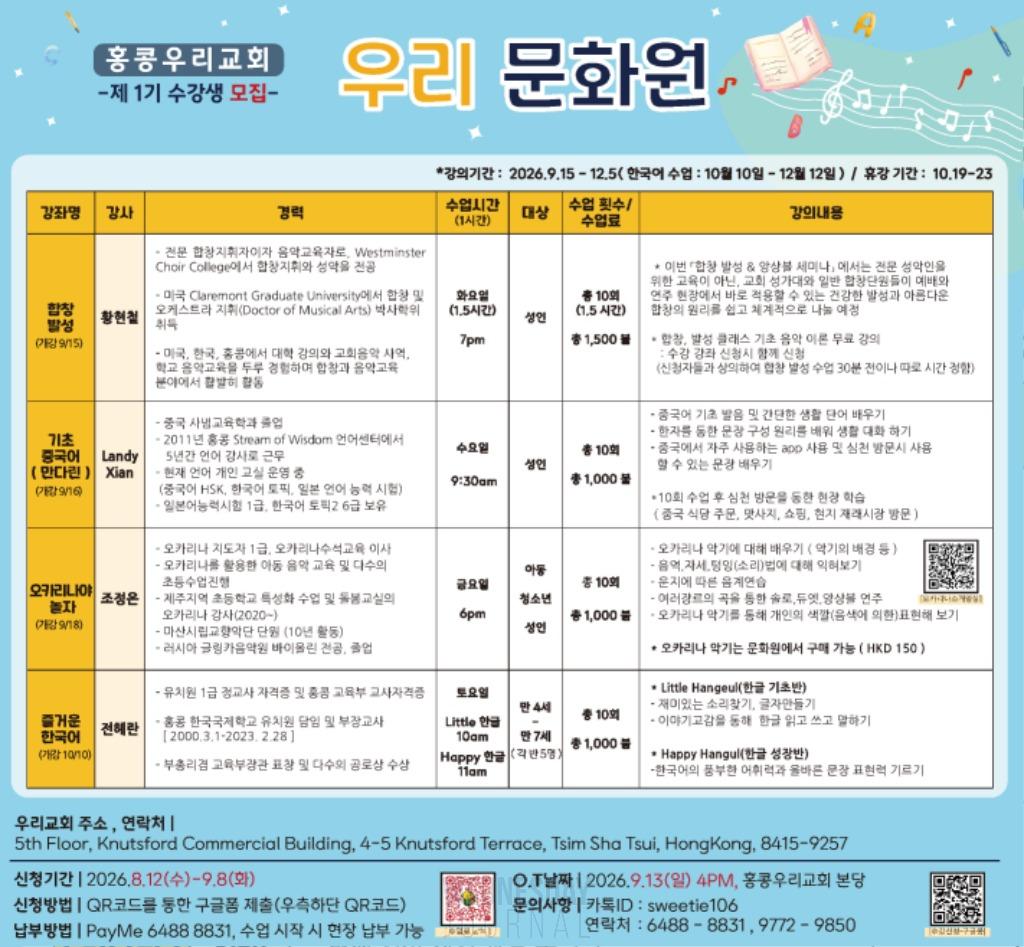 우리교회- 2026-8-13 수요저널 문화원 뒷면 광고.jpg