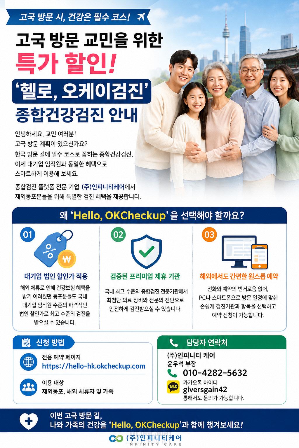 jpg_OK-건강검진.jpg