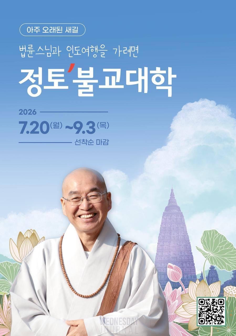 불교대학2.jpg