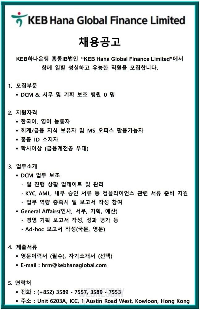 [회전]web-하나글로벌채용공고.jpg