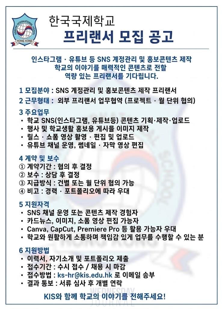 kis 프리랜서 모집.jpg