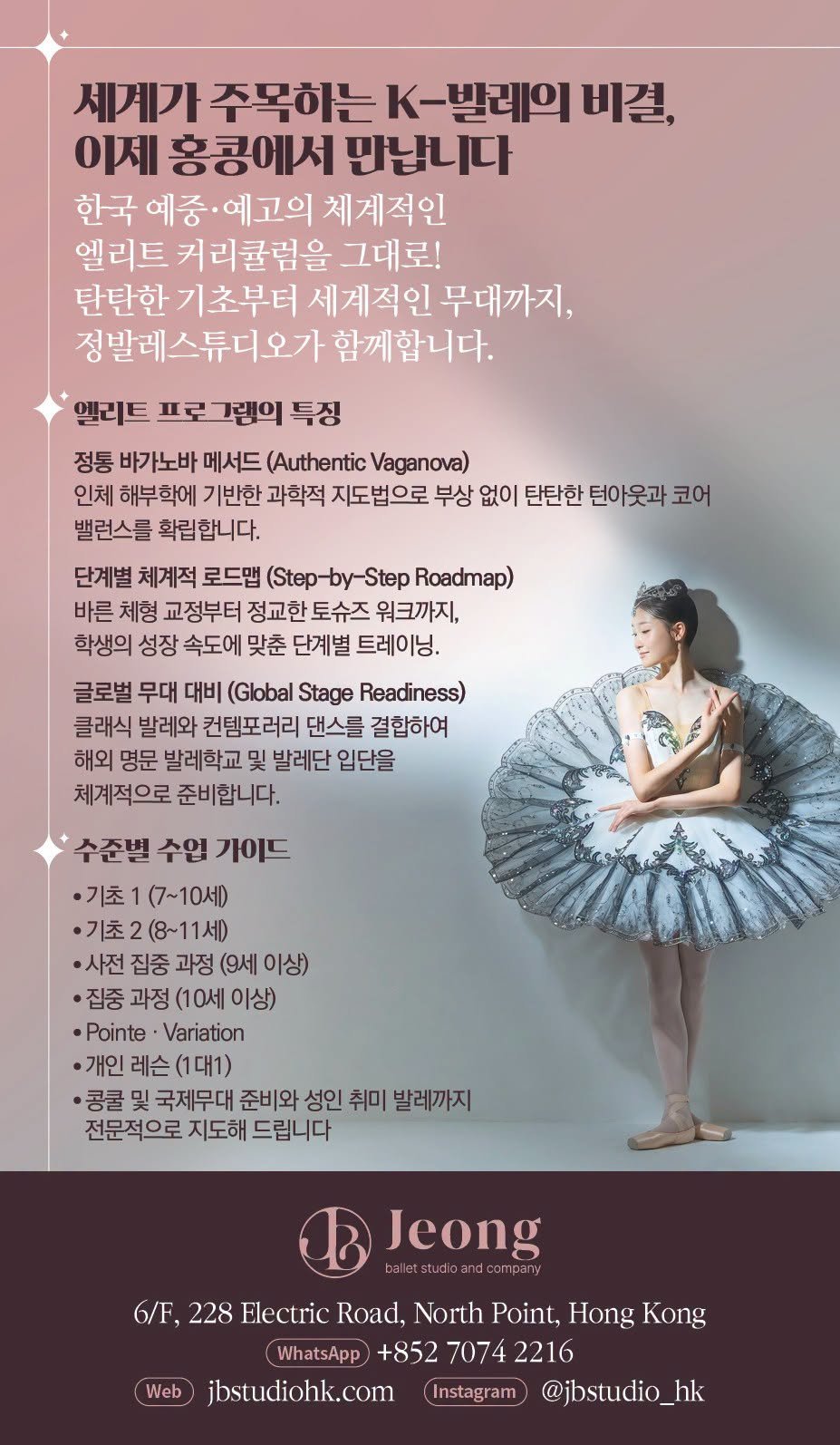 정발레스튜디오.jpg